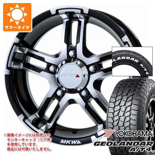【タイヤ交換対象】ジムニー用 2026年製 サマータイヤ ヨコハマ ジオランダー A/T4 G018 185/85R16 105/103N LT ホワイトレター MKW MK-55J 5.5-16 タイヤホイール4本セット