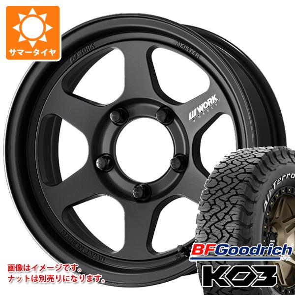 【タイヤ交換対象】スズキ ジムニー JB64W用 2026年製 サマータイヤ BFグッドリッチ オールテレーンT/A KO3 LT215/70R16 100/97S ホワイトレター ワーク マイスター L1 ワンピース SUV 5.5-16 タイヤホイール4本セット|タイヤ1番