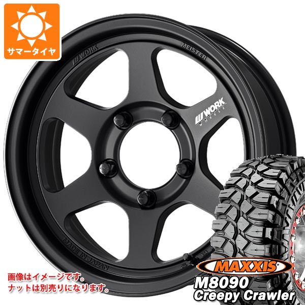 【タイヤ交換対象】スズキ ジムニー用 サマータイヤ マキシス M8090 クリーピークローラー 6.50-16LT 100K 6PR ワーク マイスター L1 ワンピース SUV 5.5-16 タイヤホイール4本セット|タイヤ1番