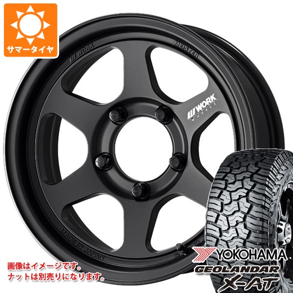 【タイヤ交換対象】5本セット スズキ ジムニー用 サマータイヤ 2026年製 ヨコハマ ジオランダー X-AT G016 195R16C 104/102Q アウトラインホワイトレター ワーク マイスター L1 ワンピース SUV 5.5-16 タイヤホイール5本セット