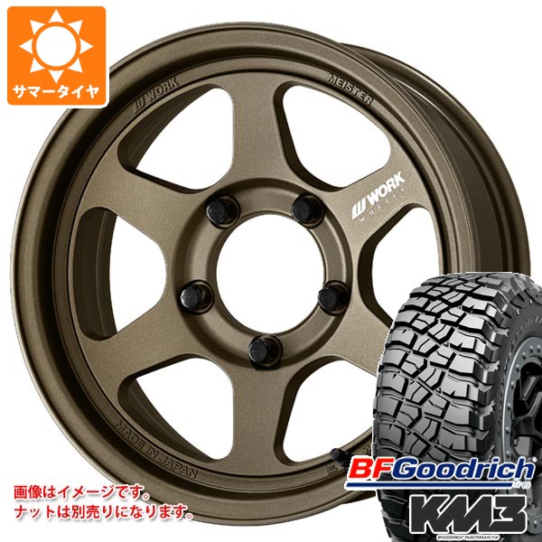 【タイヤ交換対象】5本セット スズキ ジムニー JB64W用 サマータイヤ BFグッドリッチ マッドテレーンT/A KM3 LT205/80R16 111/108Q ワーク マイスター L1 ワンピース SUV 5.5-16 タイヤホイール5本セット|タイヤ1番