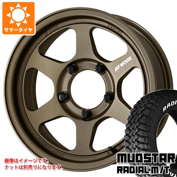 【タイヤ交換対象】5本セット スズキ ジムニーシエラ JB74W用 サマータイヤ マッドスター ラジアル M/T 215/70R16 100T ホワイトレター ワーク マイスター L1 ワンピース SUV 6.0-16 タイヤホイール5本セット|タイヤ1番