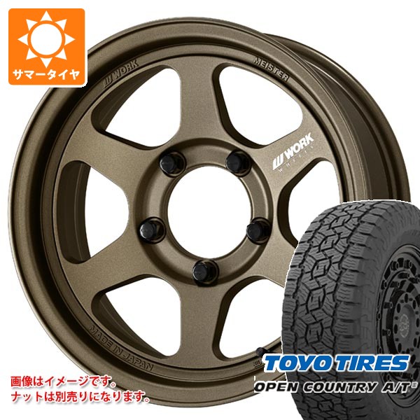 【タイヤ交換対象】5本セット スズキ ジムニーノマド JC74W用 サマータイヤ トーヨー オープンカントリー A/T3 215/70R16 100T ブラックレター ワーク マイスター L1 ワンピース SUV 6.0-16 タイヤホイール5本セット｜タイヤ１番