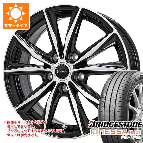 【タイヤ交換対象】サマータイヤ 195/65R15 91H ブリヂストン フィネッサ HB01 ヴァレット スティング 6.0-15 タイヤホイール4本セット