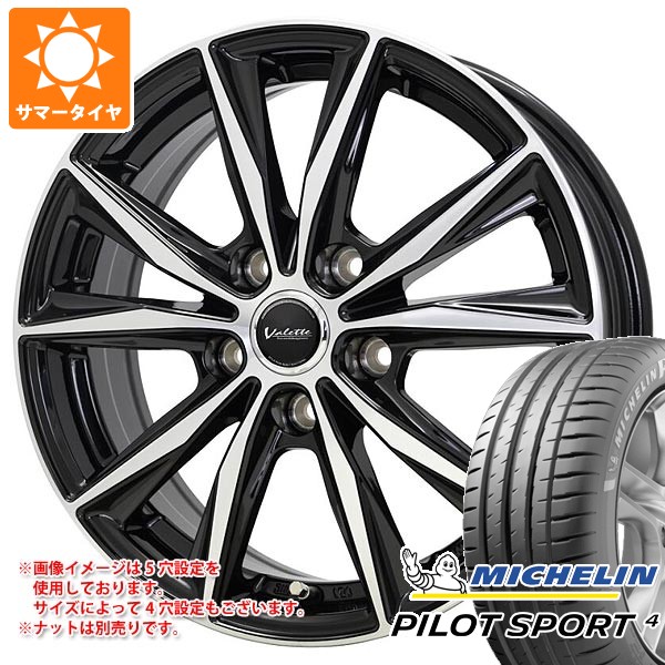 【タイヤ交換対象】サマータイヤ 205/50R17 (93Y) XL ミシュラン パイロットスポーツ4 ヴァレット スティング 7.0-17 タイヤホイール4本セット