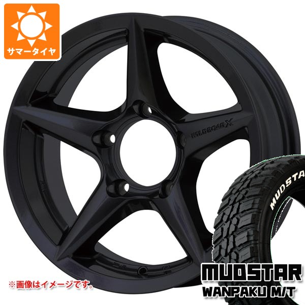 【タイヤ交換対象】スズキ ジムニーシエラ JB74W用 サマータイヤ マッドスター ワンパク M/T 235/70R16 106S ホワイトレター アピオ ワイルドボア X2 5.5-16 タイヤホイール4本セット|タイヤ1番