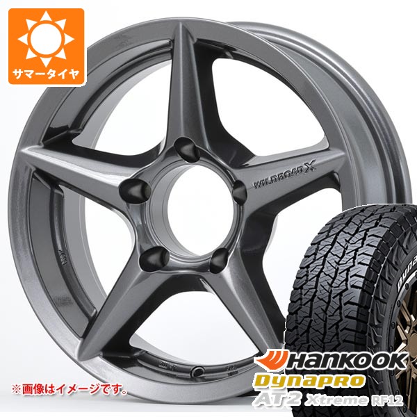 【タイヤ交換対象】スズキ ジムニーシエラ JB74W用 2026年製 サマータイヤ ハンコック ダイナプロAT2 エクストリーム RF12 225/70R16 103T ホワイトレター アピオ ワイルドボア X2 5.5-16 タイヤホイール4本セット|タイヤ1番