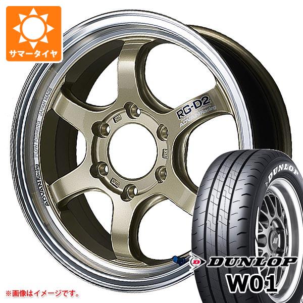 【タイヤ交換対象】トヨタ ハイエース 200系用 サマータイヤ ダンロップ W01 215/60R17C 109/107N ホワイトレター アドバンレーシング RG-D2 6.5-17 タイヤホイール4本セット|タイヤ1番