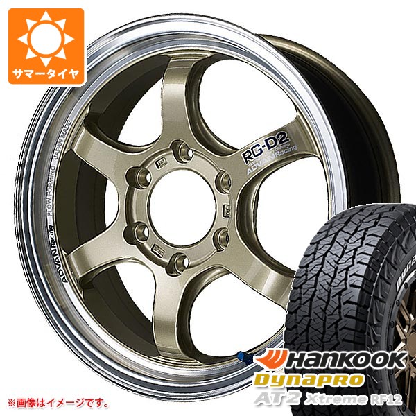 【タイヤ交換対象】トヨタ ハイエース 200系用 2026年製 サマータイヤ ハンコック ダイナプロAT2 エクストリーム RF12 215/70R16 100T ホワイトレター アドバンレーシング RG-D2 6.5-16 タイヤホイール4本セット｜タイヤ１番