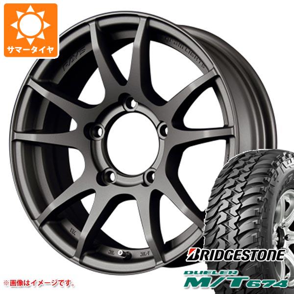 【タイヤ交換対象】5本セット ジムニー用 サマータイヤ ブリヂストン デューラー M/T674 185/85R16 105/103L LT ブラックレター レイズ グラムライツ 57JV 5.5-16 タイヤホイール5本セット｜タイヤ１番 128,501円