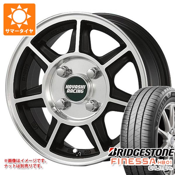 【タイヤ交換対象】サマータイヤ 165/60R14 75H ブリヂストン フィネッサ HB01 ハヤシレーシング ハヤシストリート SF 5.0-14 タイヤホイール4本セット|タイヤ1番