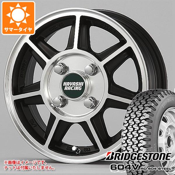 【タイヤ交換対象】ハイゼットカーゴ S320系用 サマータイヤ ブリヂストン 604V RD-604 スチール 155R12 6PR (155/80R12 83/81N相当) ハヤシレーシング ハヤシストリート SF 4.0-12 タイヤホイール4本セット