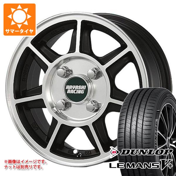 【タイヤ交換対象】サマータイヤ 165/55R14 72V ダンロップ ルマン5 LM5+ ハヤシレーシング ハヤシストリート SF 5.0-14 タイヤホイール4本セット|タイヤ1番