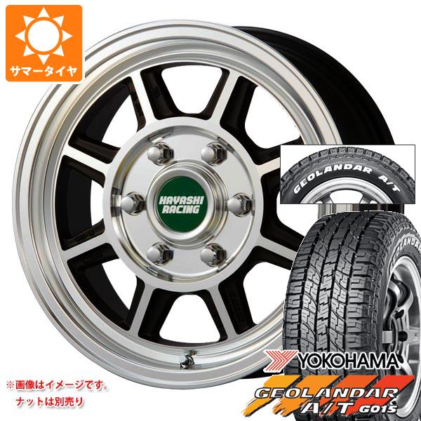 【タイヤ交換対象】NV350キャラバン E26用 2026年製 サマータイヤ ヨコハマ ジオランダー A/T G015 215/65R16C 109/107S ホワイトレター ハヤシレーシング ハヤシストリート STH 6.5-16 タイヤホイール4本セット