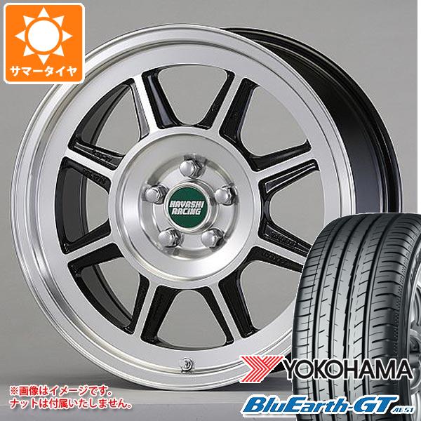 【タイヤ交換対象】サマータイヤ 215/55R17 98W XL ヨコハマ ブルーアースGT AE51 ハヤシレーシング ハヤシストリート STL 7.5-17 タイヤホイール4本セット