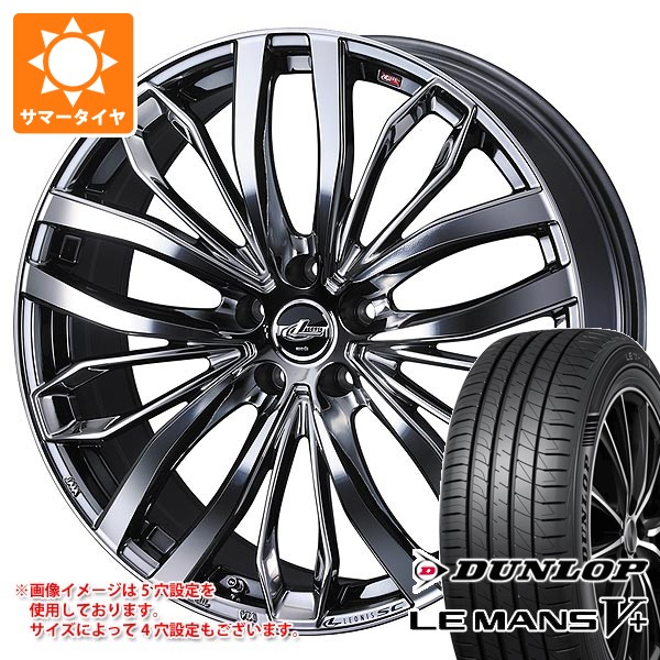 【タイヤ交換対象】サマータイヤ 205/55R17 91V ダンロップ ルマン5 LM5+ レオニス SC 7.0-17 タイヤホイール4本セット|タイヤ1番