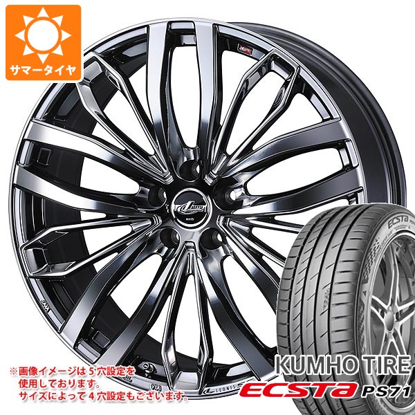 【タイヤ交換対象】サマータイヤ 205/55R17 91W クムホ エクスタ PS71 レオニス SC 7.0-17 タイヤホイール4本セット