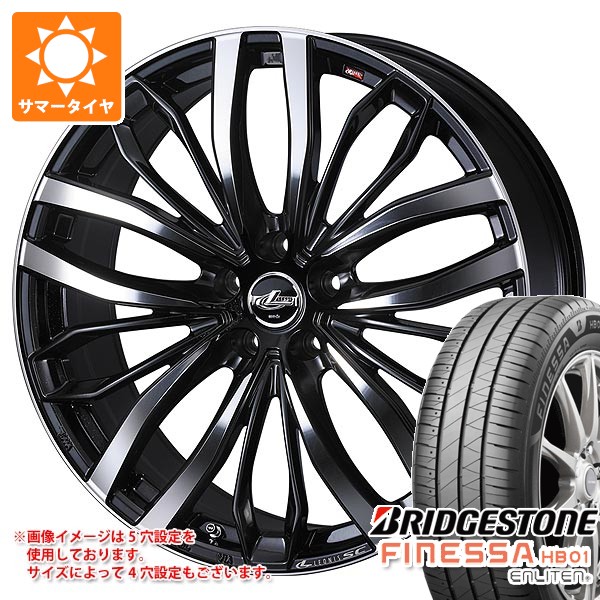 【タイヤ交換対象】サマータイヤ 205/55R17 91V ブリヂストン フィネッサ HB01 レオニス SC 7.0-17 タイヤホイール4本セット|タイヤ1番