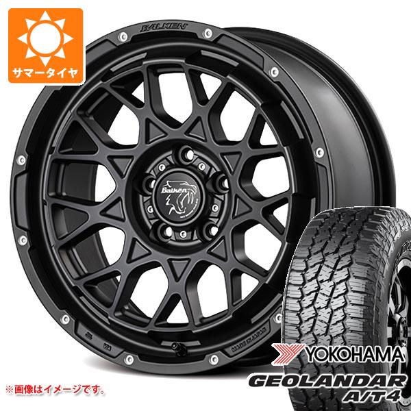 【タイヤ交換対象】エクリプスクロス GK系用 サマータイヤ ヨコハマ ジオランダー A/T4 G018 LT225/65R17 107/103S ブラックレター ヴァルケン ローツェ 7.0-17 タイヤホイール4本セット
