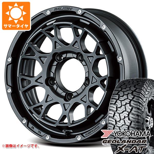 【タイヤ交換対象】5本セット ジムニー JB64W用 2026年製 サマータイヤ ヨコハマ ジオランダー X-AT G016 LT215/70R16 100/97Q ブラックレター ヴァルケン ローツェ 5.5-16 タイヤホイール5本セット|タイヤ1番