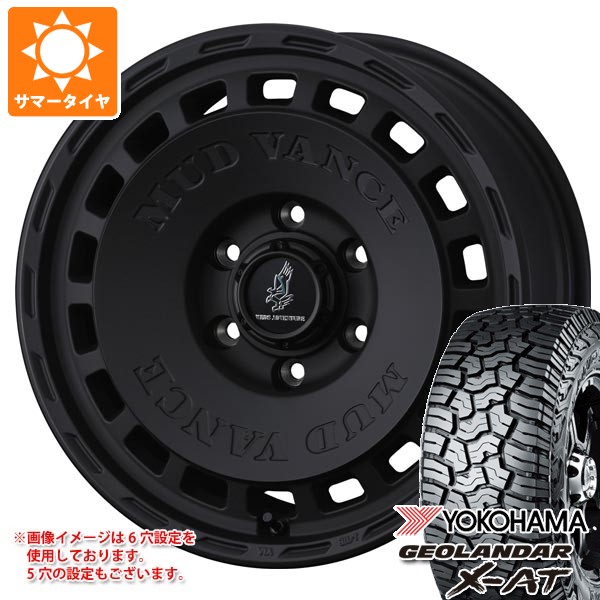 【タイヤ交換対象】マツダ CX-8 KG系用 サマータイヤ ヨコハマ ジオランダー X-AT G016 LT225/65R17 107/103Q XL アウトラインホワイトレター マッドヴァンス DX 7.0-17 タイヤホイール4本セット