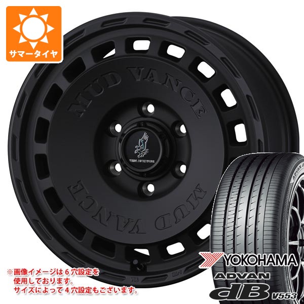 【タイヤ交換対象】ダイハツ タフト LA900系用 サマータイヤ ヨコハマ アドバン デシベル V553 175/65R15 84H V553A マッドヴァンス DX 4.5-15 タイヤホイール4本セット