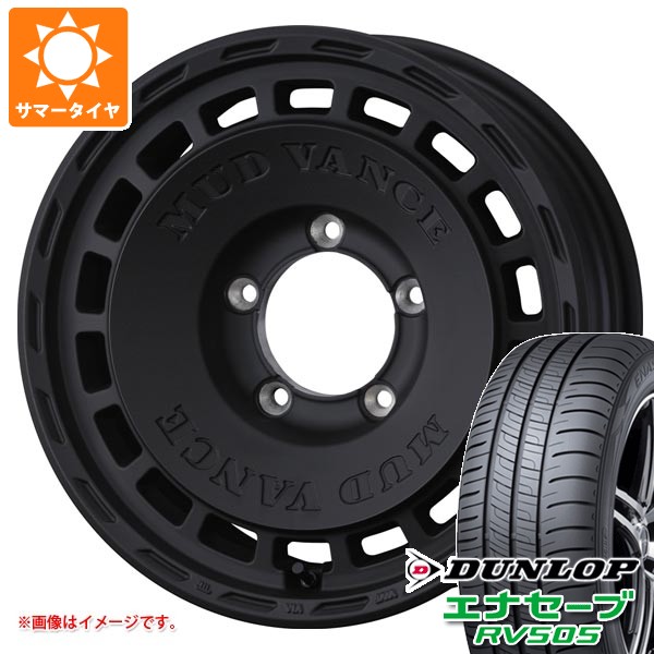 【タイヤ交換対象】5本セット スズキ ジムニー JB64W用 サマータイヤ ダンロップ エナセーブ RV505 215/70R16 100H マッドヴァンス DX 5.5-16 タイヤホイール5本セット|タイヤ1番