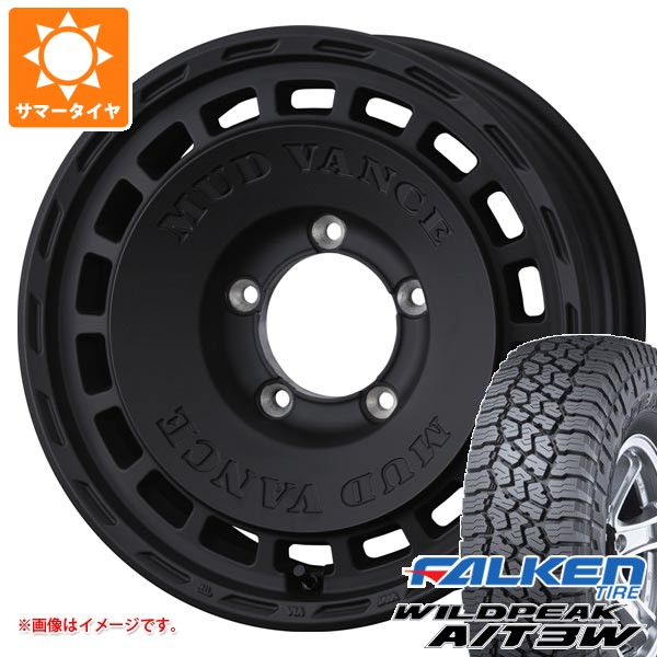 【タイヤ交換対象】5本セット スズキ ジムニーノマド JC74W用 サマータイヤ ファルケン ワイルドピーク A/T3W LT225/75R16 115/112Q マッドヴァンス DX 6.0-16 タイヤホイール5本セット|タイヤ1番