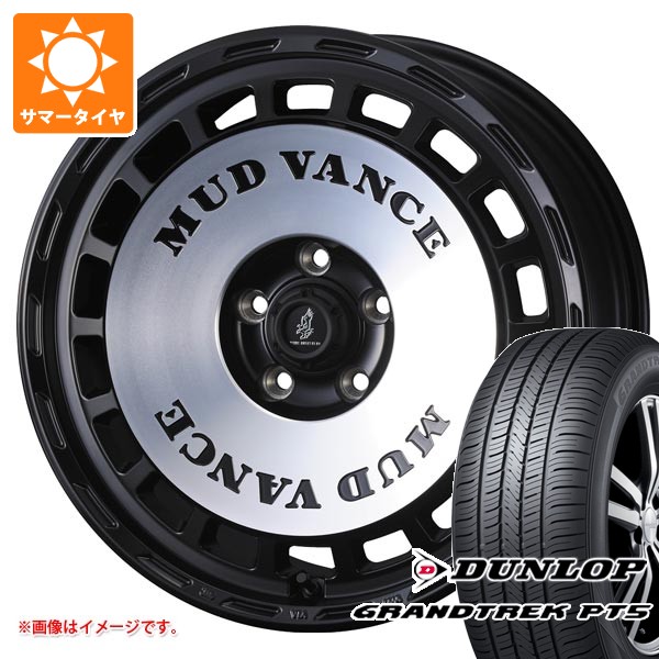 【タイヤ交換対象】ミツビシ アウトランダー GF/GG系用 サマータイヤ ダンロップ グラントレック PT5 225/65R17 102V マッドヴァンス DX 7.0-17 タイヤホイール4本セット