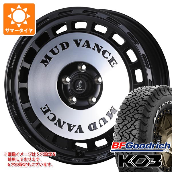 【タイヤ交換対象】トヨタ ランドクルーザー300用 サマータイヤ BFグッドリッチ オールテレーンT/A KO3 LT265/65R18 117/114S ホワイトレター マッドヴァンス DX 8.5-18 タイヤホイール4本セット|タイヤ1番