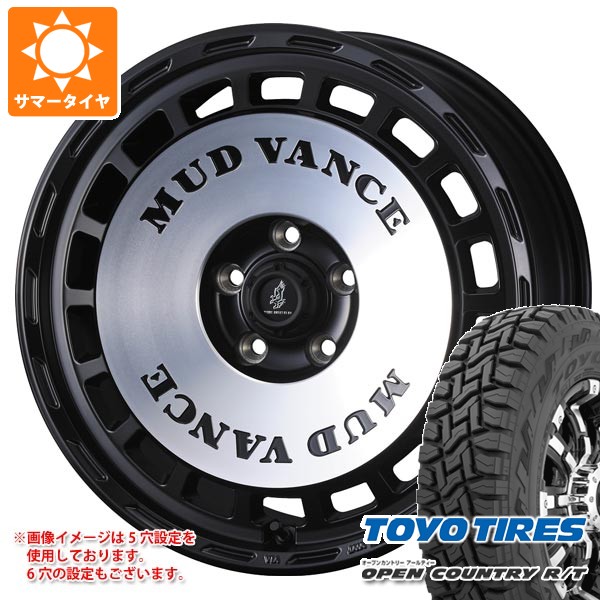 【タイヤ交換対象】トヨタ ハイラックス 120系用 サマータイヤ トーヨー オープンカントリー R/T 265/65R17 112Q ホワイトレター マッドヴァンス DX 8.0-17 タイヤホイール4本セット
