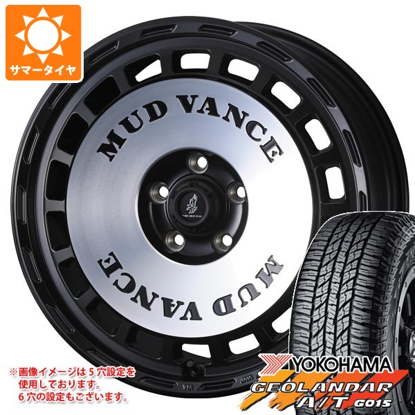 【タイヤ交換対象】トヨタ ランドクルーザー250用 サマータイヤ ヨコハマ ジオランダー A/T G015 275/60R20 115H ブラックレター マッドヴァンス DX 9.0-20 タイヤホイール4本セット