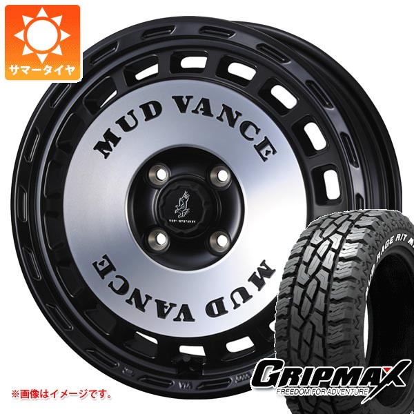 【タイヤ交換対象】スズキ エブリイバン DA17V用 サマータイヤ グリップマックス マッドレイジ R/T MAX 145R14C 85/83Q ホワイトレター マッドヴァンス DX 4.5-14 タイヤホイール4本セット