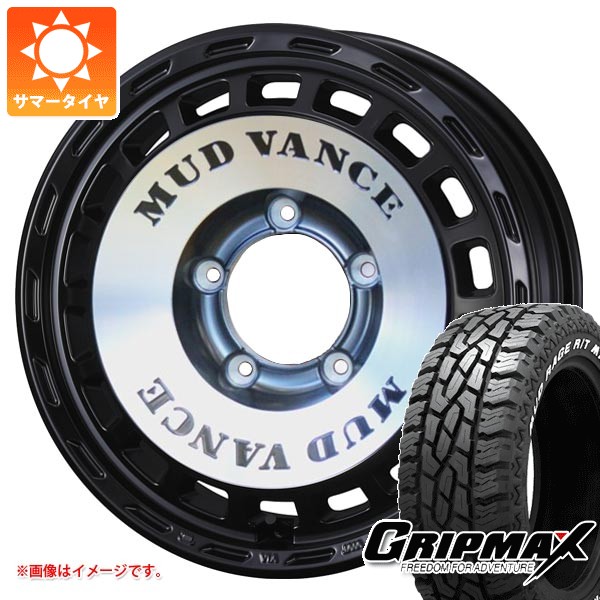 【タイヤ交換対象】スズキ ジムニー用 サマータイヤ グリップマックス マッドレイジ R/T MAX LT185/85R16 105/103Q ホワイトレター マッドヴァンス DX 5.5-16 タイヤホイール4本セット