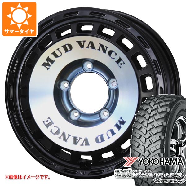 【タイヤ交換対象】5本セット スズキ ジムニー用 サマータイヤ ヨコハマ ジオランダー M/T+ G001J 195R16C 104/102Q マッドヴァンス DX 5.5-16 タイヤホイール5本セット