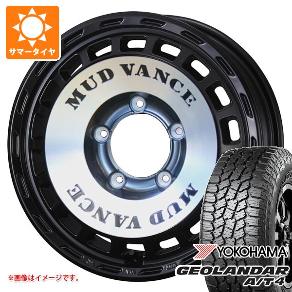 【タイヤ交換対象】スズキ ジムニーノマド JC74W用 2026年製 サマータイヤ ヨコハマ ジオランダー A/T4 G018 235/70R16 106T アウトラインホワイトレター マッドヴァンス DX 6.0-16 タイヤホイール4本セット｜タイヤ１番