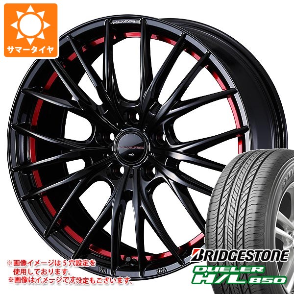 【タイヤ交換対象】サマータイヤ 225/65R17 102H ブリヂストン デューラー H/L850 ノヴァリス ローグ QR 7.0-17 タイヤホイール4本セット|タイヤ1番