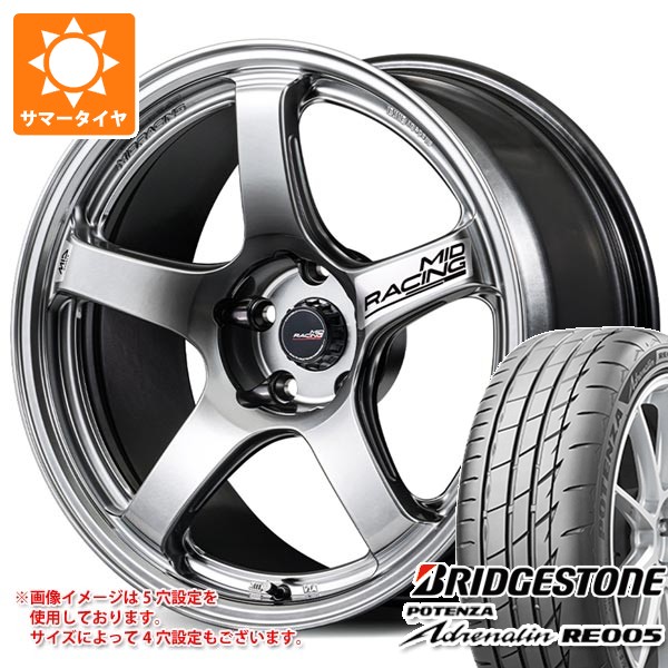 【タイヤ交換対象】サマータイヤ 195/45R17 81W ブリヂストン ポテンザ アドレナリン RE005 MID レーシング R50 エボ 7.5-17 タイヤホイール4本セット