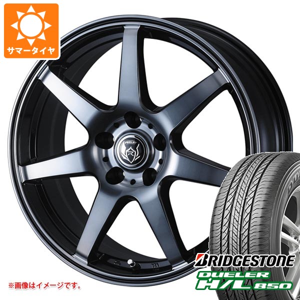 【タイヤ交換対象】サマータイヤ 225/60R18 100H ブリヂストン デューラー H/L850 ライツレー KW 7.5-18 タイヤホイール4本セット 108,955円
