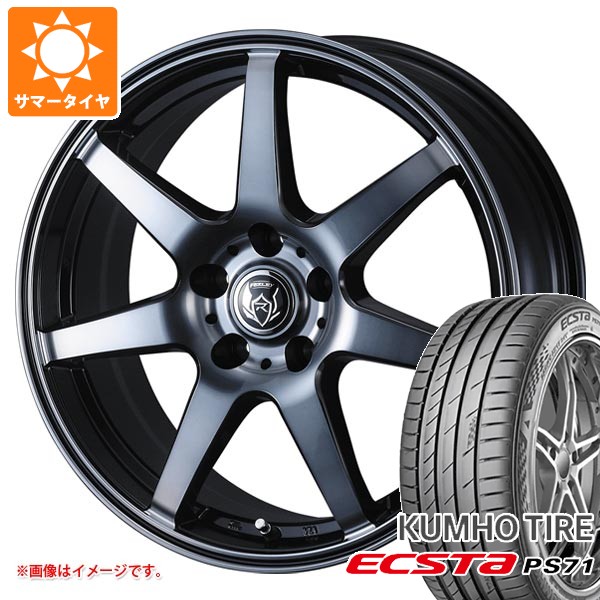【タイヤ交換対象】サマータイヤ 215/50R17 95W XL クムホ エクスタ PS71 ライツレー KW 7.0-17 タイヤホイール4本セット|タイヤ1番