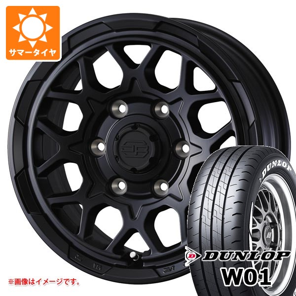 【タイヤ交換対象】トヨタ ハイエース 200系用 サマータイヤ ダンロップ W01 195/80R15 107/105N LT ホワイトレター スタットベルク2 6.0-15 タイヤホイール4本セット