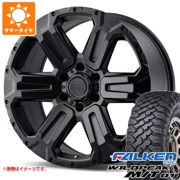 【タイヤ交換対象】5本セット FJクルーザー 10系用 サマータイヤ ファルケン ワイルドピーク M/T01 LT265/70R17 121/118Q ブラックライノ ワナカ 8.5-17 タイヤホイール5本セット