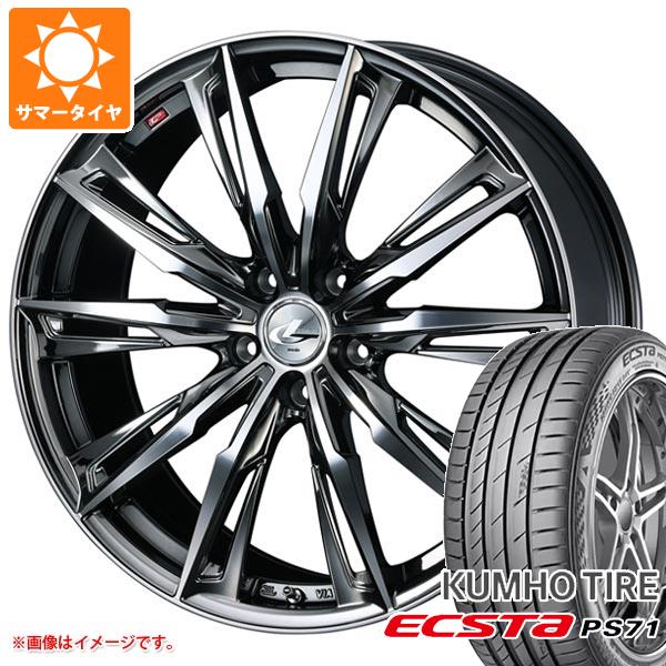 【タイヤ交換対象】サマータイヤ 205/55R17 91W クムホ エクスタ PS71 レオニス GX 7.0-17 タイヤホイール4本セット