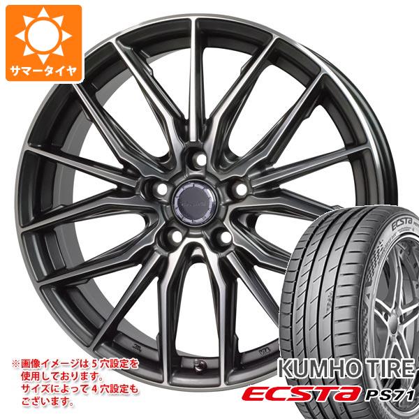 【タイヤ交換対象】サマータイヤ 225/55R17 97Y クムホ エクスタ PS71 プレシャス アスト M4 7.0-17 タイヤホイール4本セット