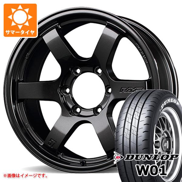 【タイヤ交換対象】トヨタ ハイエース 200系用 サマータイヤ ダンロップ W01 215/65R16C 109/107N ホワイトレター レイズ グラムライツ 57DR-X 6.5-16 タイヤホイール4本セット|タイヤ1番