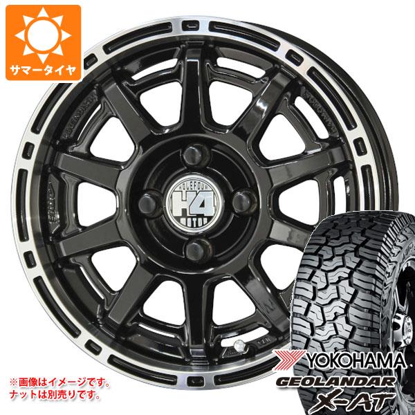 【タイヤ交換対象】ミツビシ デリカミニ B30系用 2026年製 サマータイヤ ヨコハマ ジオランダー X-AT G016 LT165/65R14 81/78Q ブラックレター G016A H4モーター X1 4.5-14 タイヤホイール4本セット