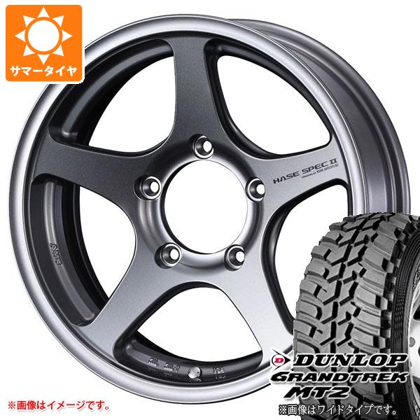 【タイヤ交換対象】5本セット ジムニー用 サマータイヤ ダンロップ グラントレック MT2 195R16C 104Q ブラックレター NARROW ハセスペック2 5.5-16 タイヤホイール5本セット