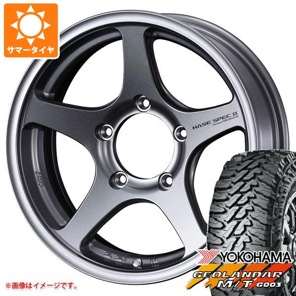 【タイヤ交換対象】ジムニー用 サマータイヤ ヨコハマ ジオランダー M/T G003 175/80R16 91S ハセスペック2 5.5-16 タイヤホイール4本セット