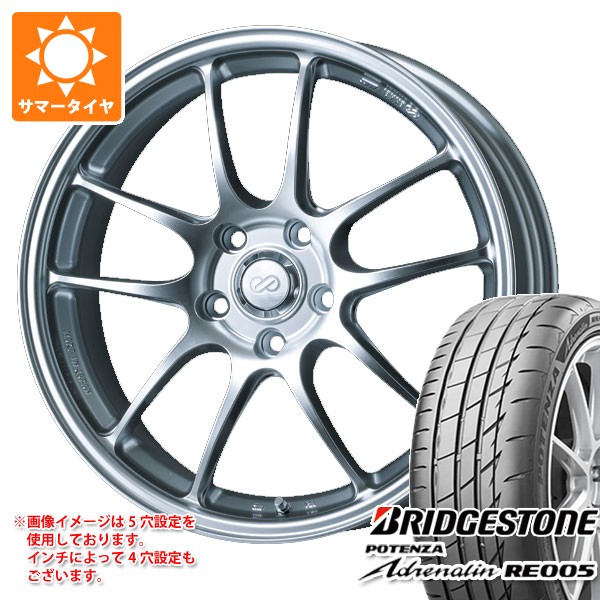 【タイヤ交換対象】サマータイヤ 165/55R15 75V ブリヂストン ポテンザ アドレナリン RE005 エンケイ パフォーマンスライン PF01 5.0-15 タイヤホイール4本セット｜タイヤ１番