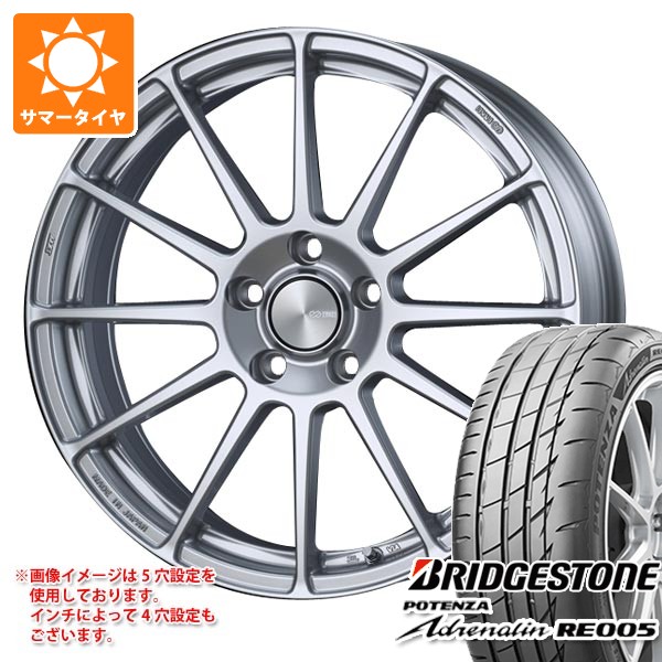 【タイヤ交換対象】サマータイヤ 195/45R17 81W ブリヂストン ポテンザ アドレナリン RE005 エンケイ パフォーマンスライン PF03 7.0-17 タイヤホイール4本セット